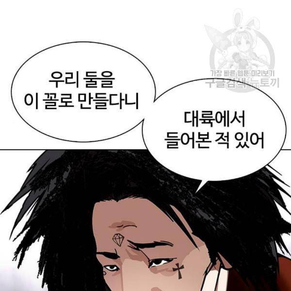 외모지상주의 329화 클럽 마약 5 3