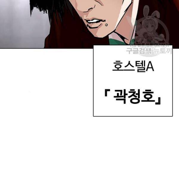 외모지상주의 329화 클럽 마약 5 4