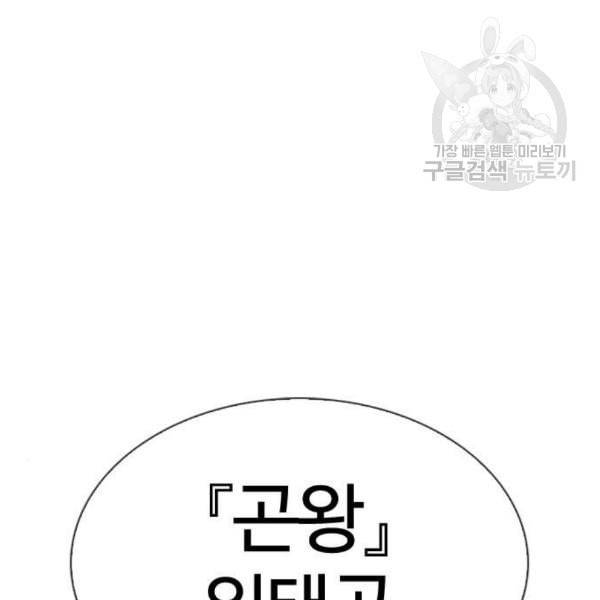 외모지상주의 329화 클럽 마약 5 5