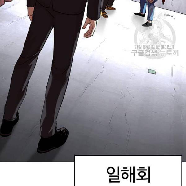 외모지상주의 329화 클럽 마약 5 7