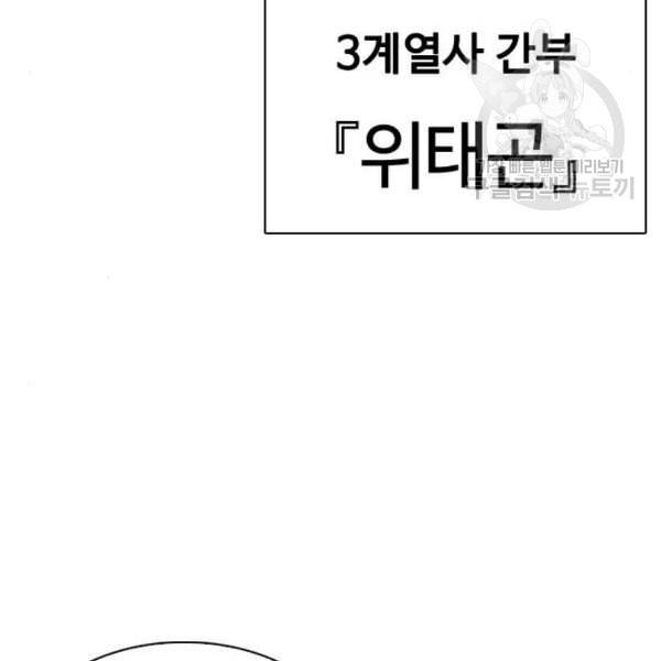 외모지상주의 329화 클럽 마약 5 8