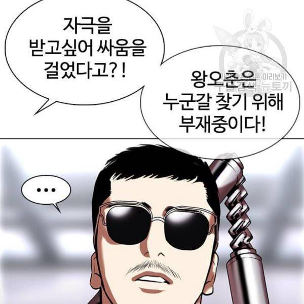 외모지상주의 329화 클럽 마약 5 9