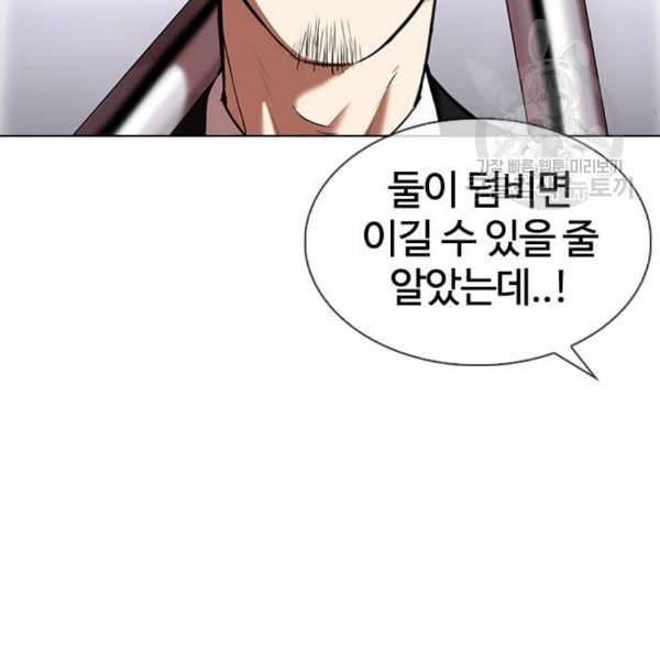 외모지상주의 329화 클럽 마약 5 10