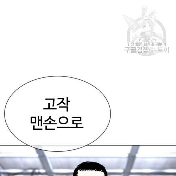 외모지상주의 329화 클럽 마약 5 11