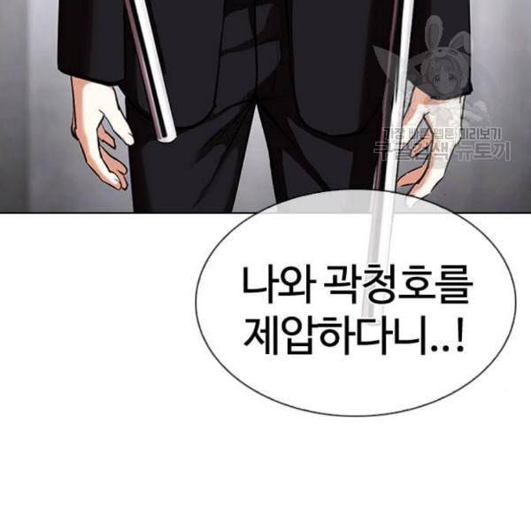 외모지상주의 329화 클럽 마약 5 13
