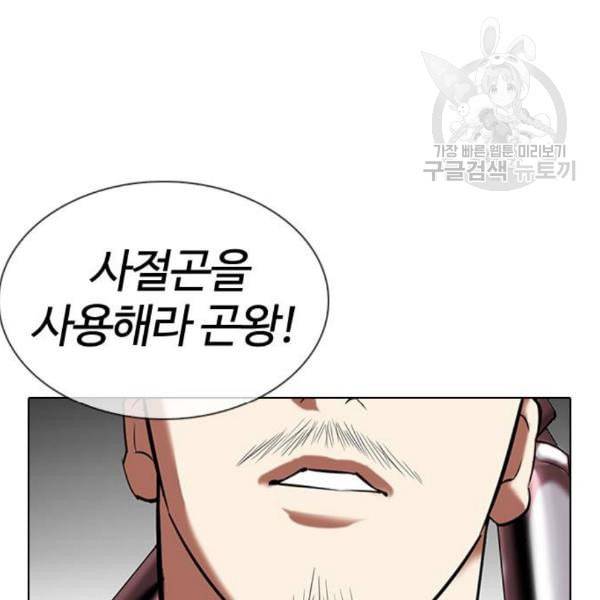 외모지상주의 329화 클럽 마약 5 14