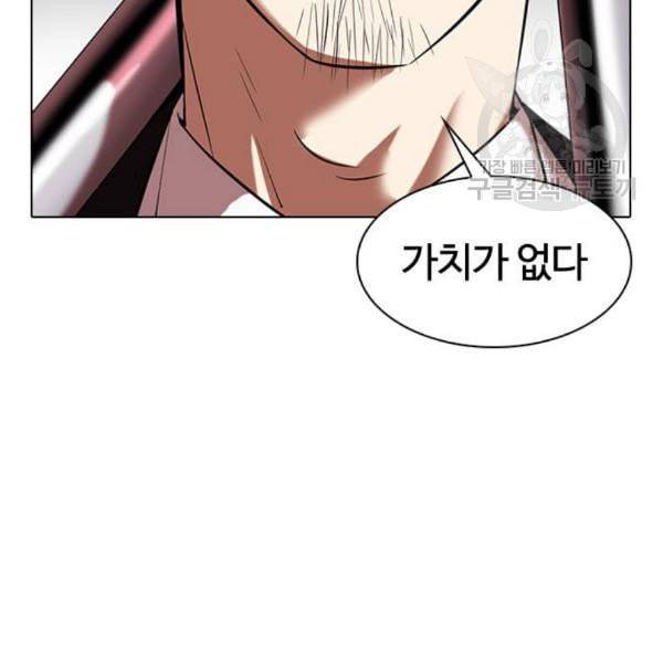 외모지상주의 329화 클럽 마약 5 15
