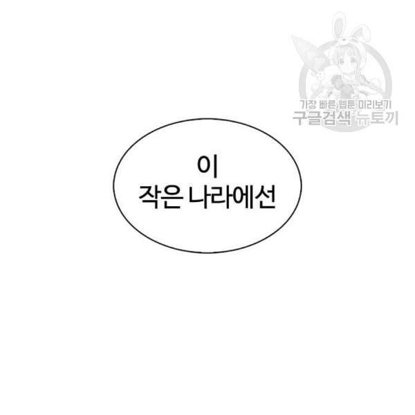 외모지상주의 329화 클럽 마약 5 16