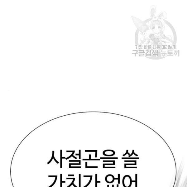 외모지상주의 329화 클럽 마약 5 17
