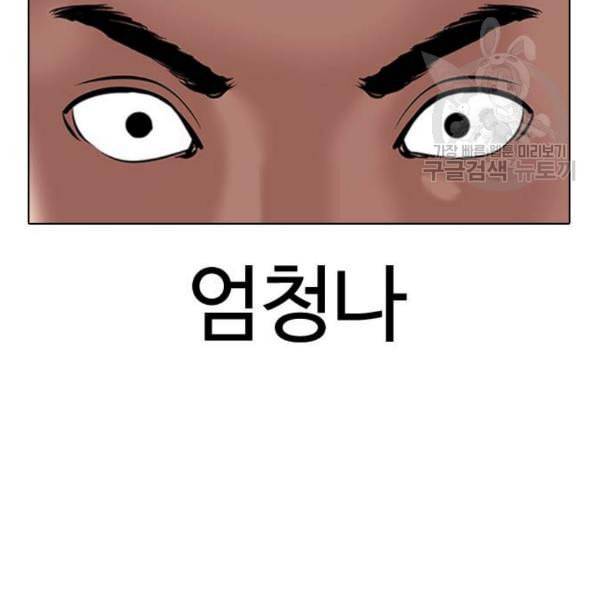 외모지상주의 329화 클럽 마약 5 23