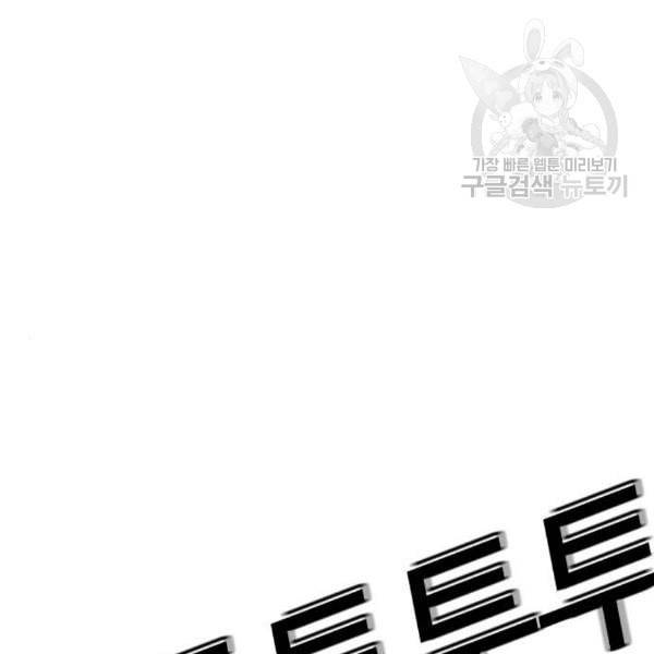 외모지상주의 329화 클럽 마약 5 24