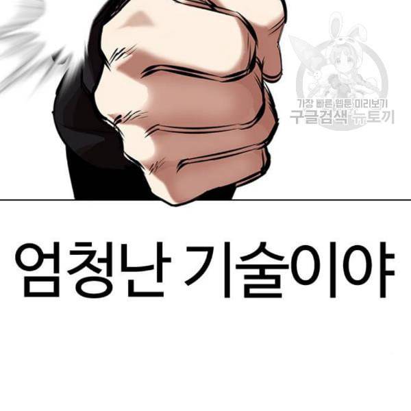 외모지상주의 329화 클럽 마약 5 26