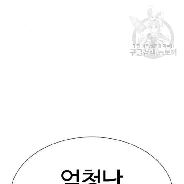 외모지상주의 329화 클럽 마약 5 27