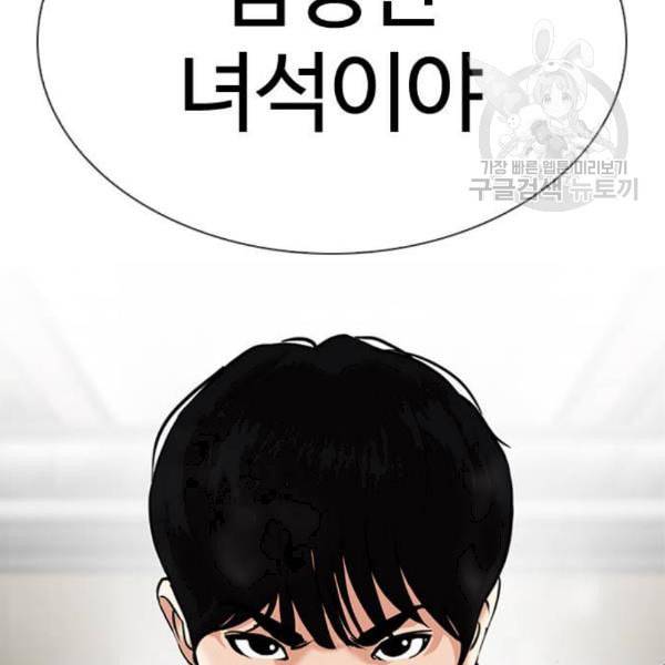 외모지상주의 329화 클럽 마약 5 28