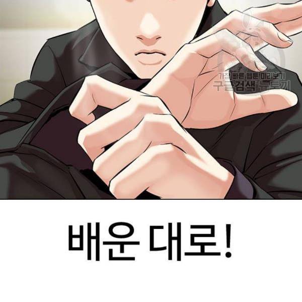 외모지상주의 329화 클럽 마약 5 29