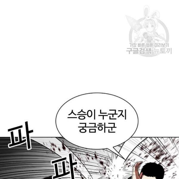 외모지상주의 329화 클럽 마약 5 30