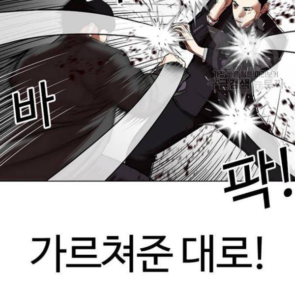 외모지상주의 329화 클럽 마약 5 31