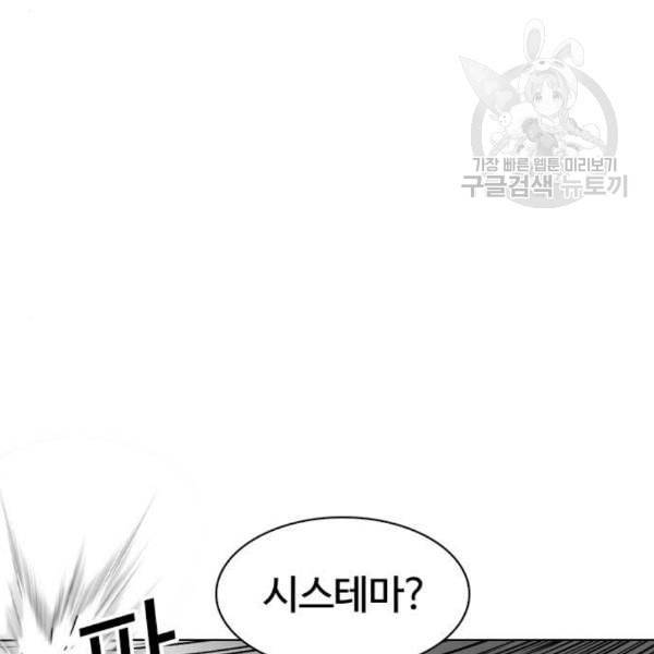 외모지상주의 329화 클럽 마약 5 32