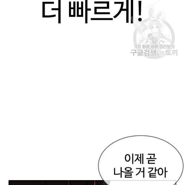 외모지상주의 329화 클럽 마약 5 34