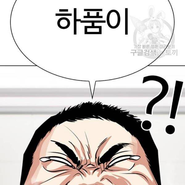 외모지상주의 329화 클럽 마약 5 37