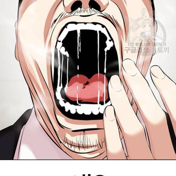 외모지상주의 329화 클럽 마약 5 38