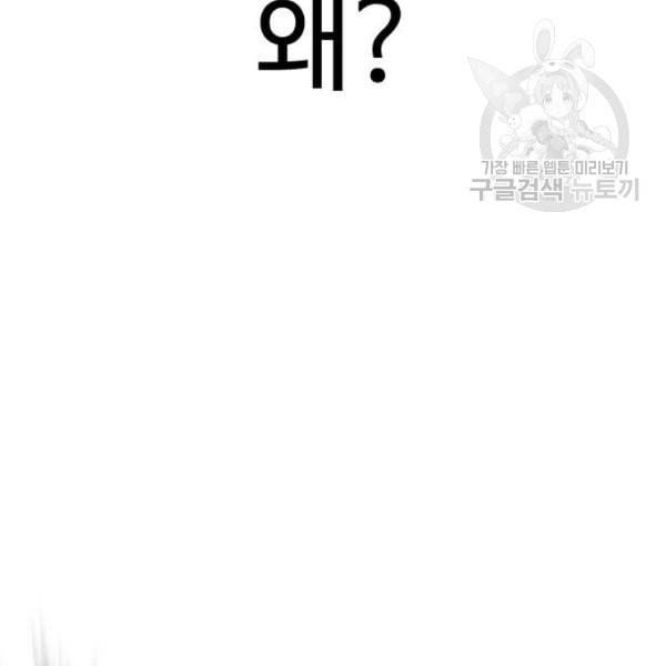 외모지상주의 329화 클럽 마약 5 39
