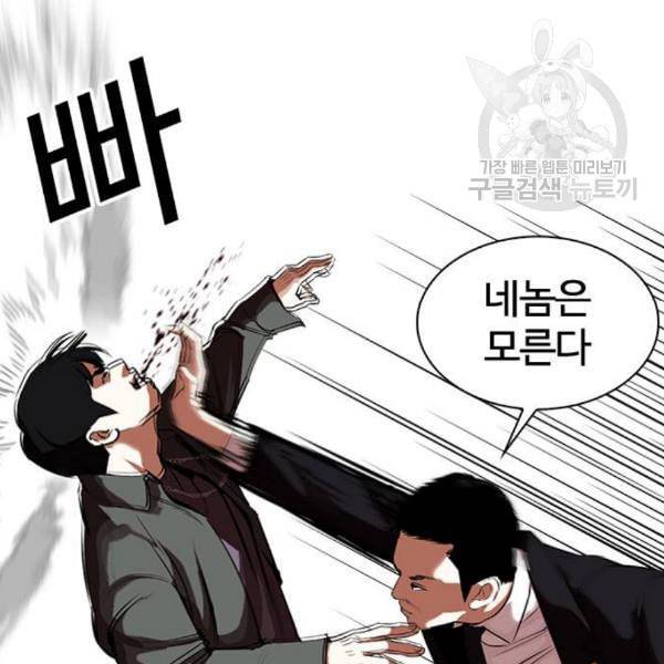 외모지상주의 329화 클럽 마약 5 40