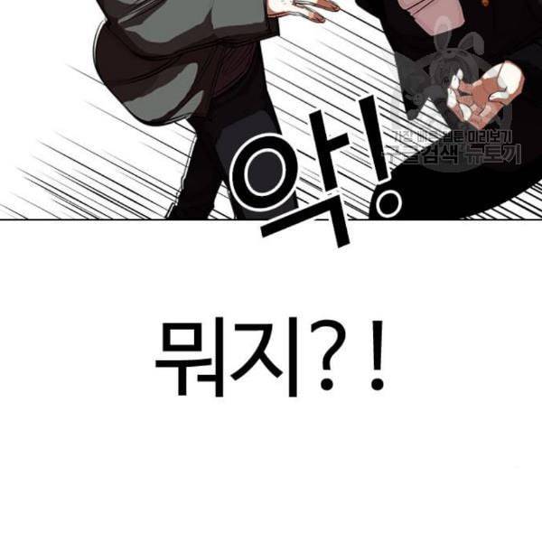 외모지상주의 329화 클럽 마약 5 41