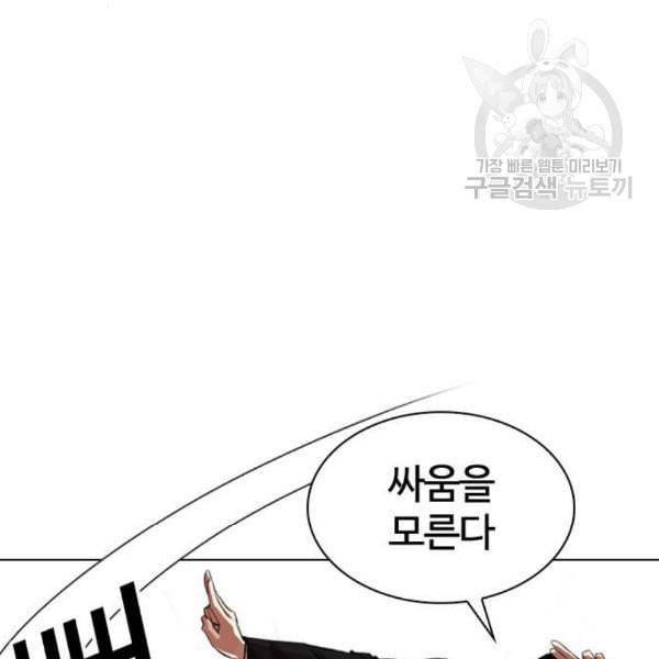 외모지상주의 329화 클럽 마약 5 42