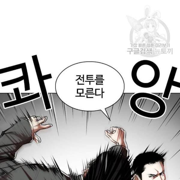 외모지상주의 329화 클럽 마약 5 45