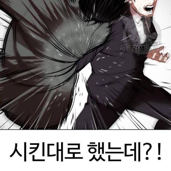 외모지상주의 329화 클럽 마약 5 46