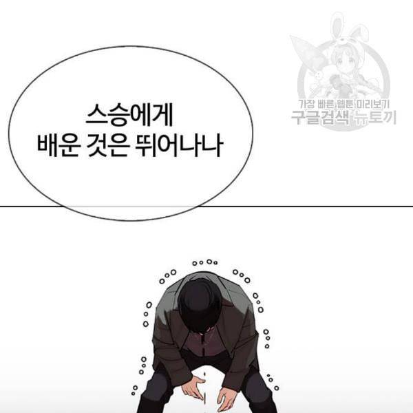 외모지상주의 329화 클럽 마약 5 48
