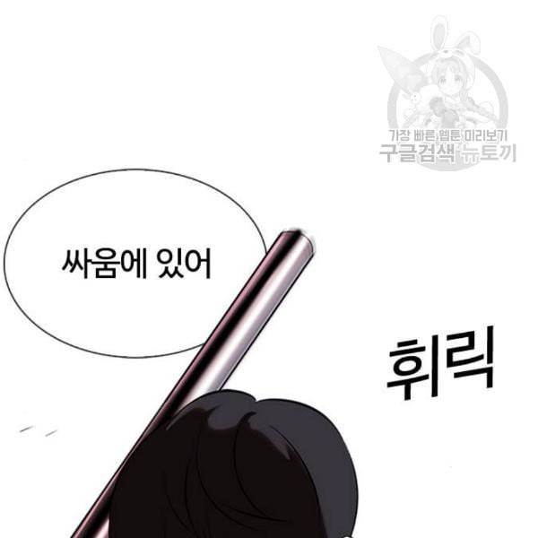 외모지상주의 329화 클럽 마약 5 50