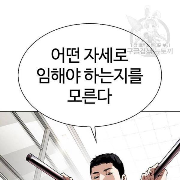 외모지상주의 329화 클럽 마약 5 53