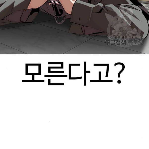 외모지상주의 329화 클럽 마약 5 55