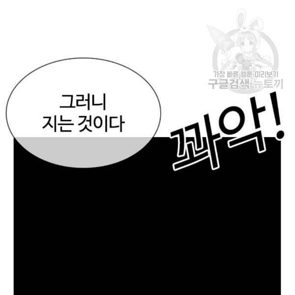 외모지상주의 329화 클럽 마약 5 56