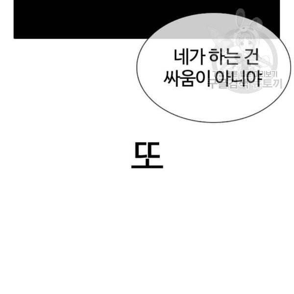 외모지상주의 329화 클럽 마약 5 57