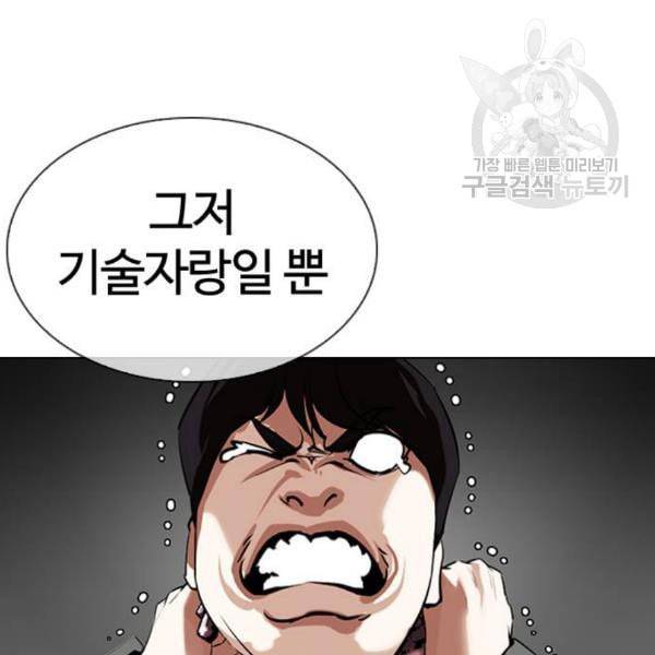 외모지상주의 329화 클럽 마약 5 58