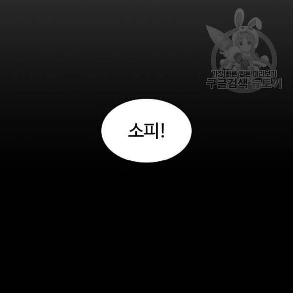 외모지상주의 329화 클럽 마약 5 61