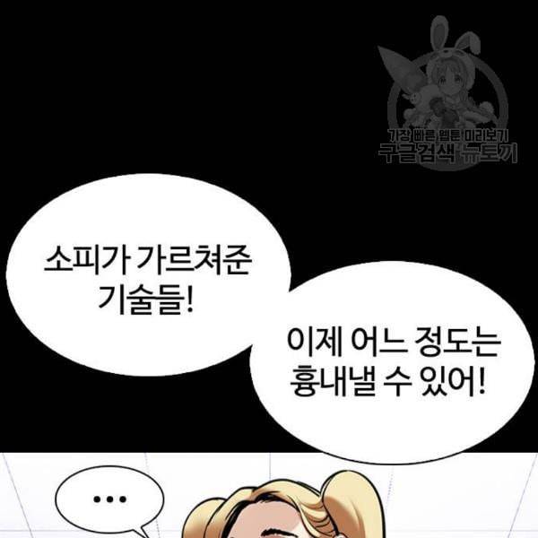 외모지상주의 329화 클럽 마약 5 62
