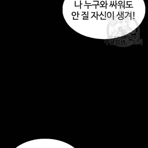 외모지상주의 329화 클럽 마약 5 64