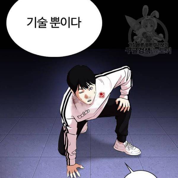 외모지상주의 329화 클럽 마약 5 65