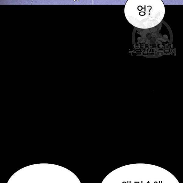 외모지상주의 329화 클럽 마약 5 66