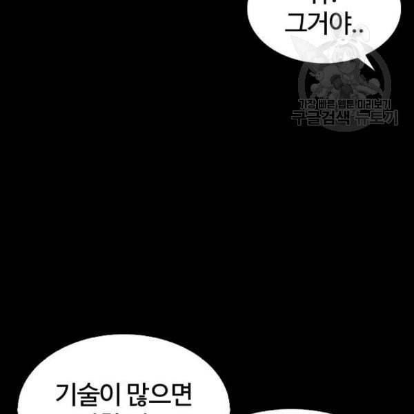 외모지상주의 329화 클럽 마약 5 68