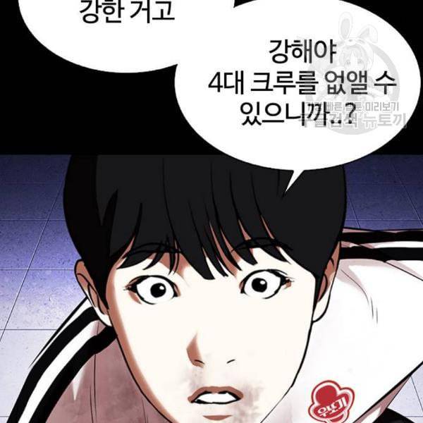 외모지상주의 329화 클럽 마약 5 69