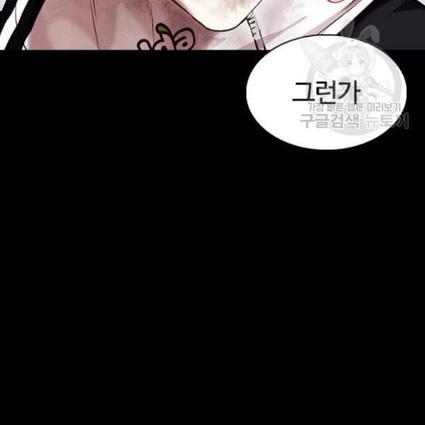 외모지상주의 329화 클럽 마약 5 70