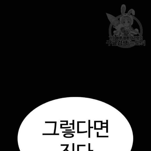 외모지상주의 329화 클럽 마약 5 71