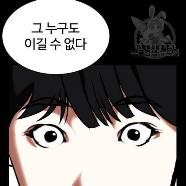 외모지상주의 329화 클럽 마약 5 74