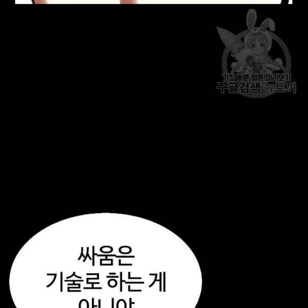 외모지상주의 329화 클럽 마약 5 75