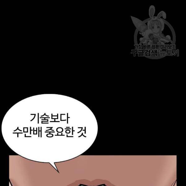 외모지상주의 329화 클럽 마약 5 77